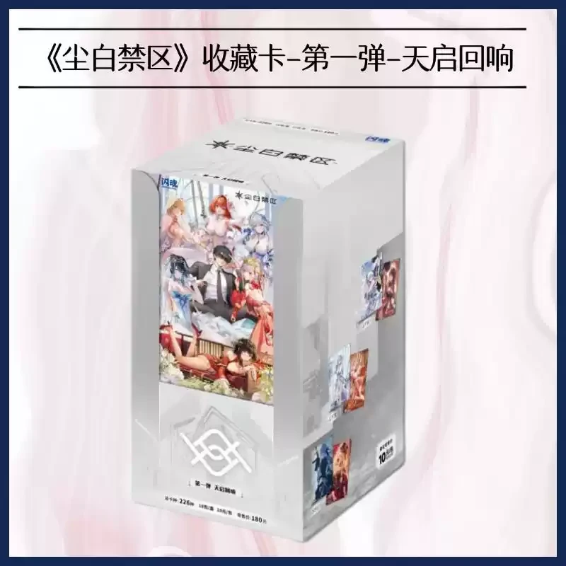 【刺盒】《尘白禁区》天启回响第一弹游戏周边收藏卡牌盲盒代拆