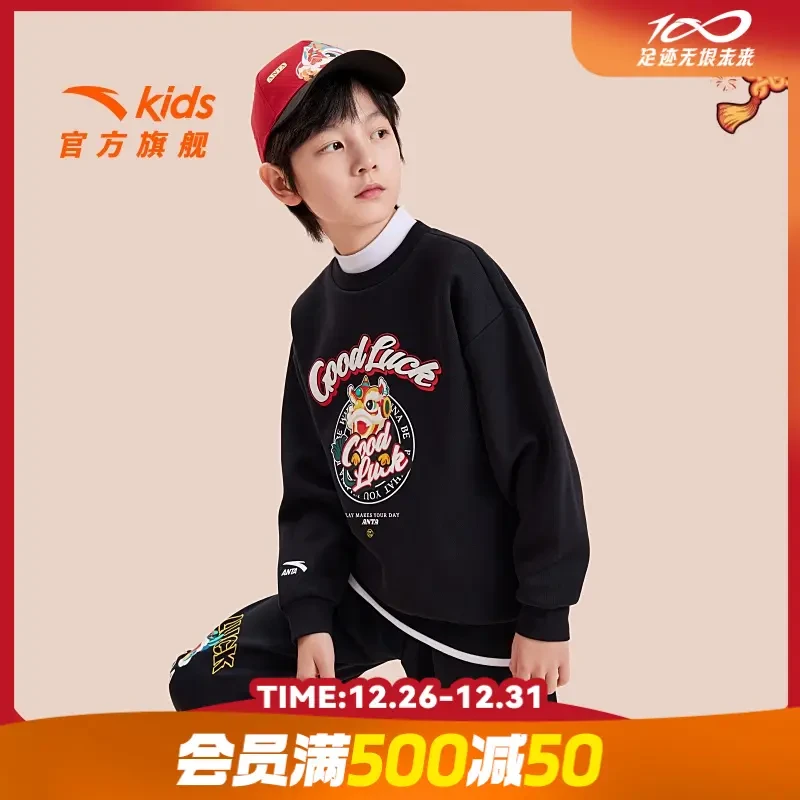 【年终大促】安踏儿童男大童针织新款加厚亲肤休闲卫衣校服神器