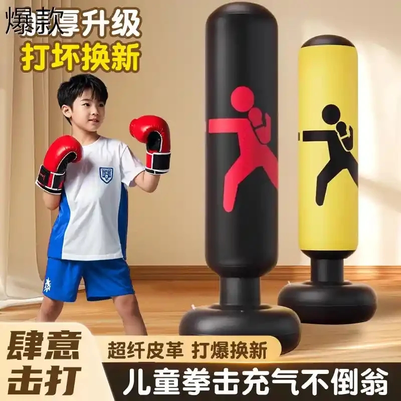 儿童不倒翁拳击沙袋拳击柱拳靶沙包家用充气反应小孩解压训练器材