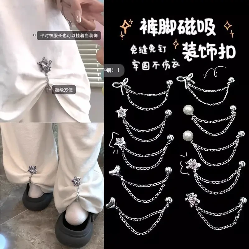 裤脚固定夹挽边裤脚扣收口器固定裤子长改短收腿扣神器磁吸免缝扣