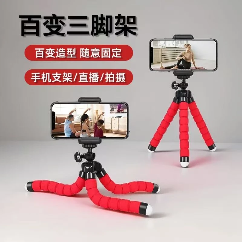 2025年新款便携式八爪鱼便携手机支架百变直播拍照自行车手机支架