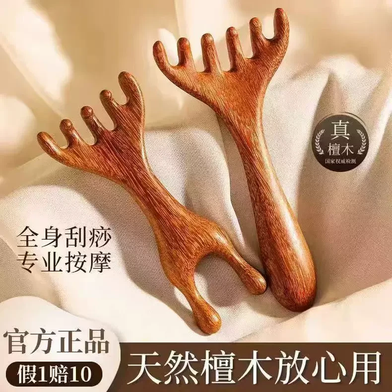 鹿角实木六爪家用款头部按摩器小耙子头皮经络梳头疗疏通刮痧挠头