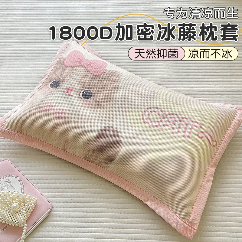 1800D凉感冰藤儿童枕套夏季冰丝枕头套30x50幼儿园枕芯内胆套单只