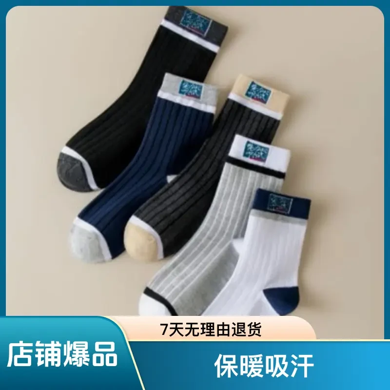 8双潮流透气男士休闲加厚中筒袜(8双装)男士防臭袜百搭ins保暖吸