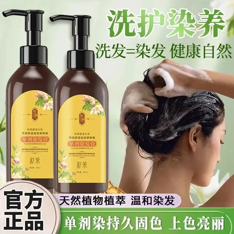 【官方正品】单剂花香染发剂天然植物萃取单管染发膏遮盖白头发