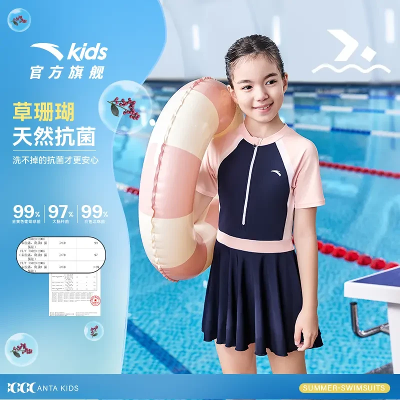 安踏儿童女童连体泳装2025四季款青少年裙子防晒泳衣速干游泳套装