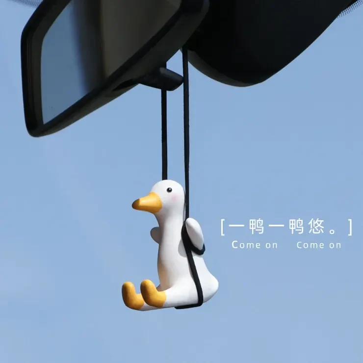 秋千鸭汽车挂件荡秋车载后视镜挂饰吊坠吊饰车内饰品女香水可爱鸭