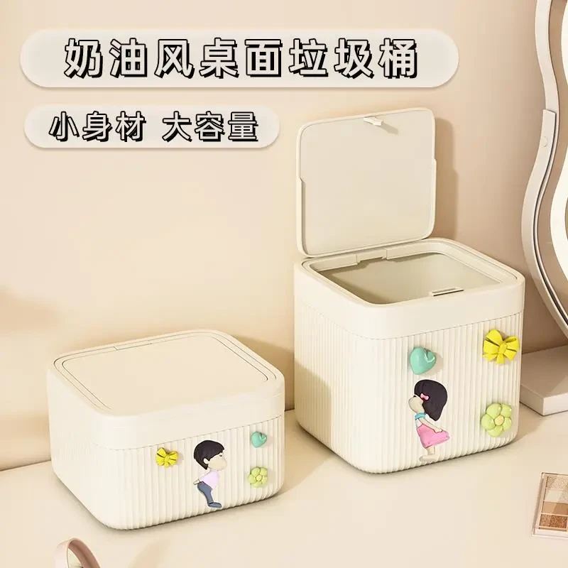 桌面垃圾桶高颜值可爱迷你办公室桌子简约大容量防尘带盖收纳盒