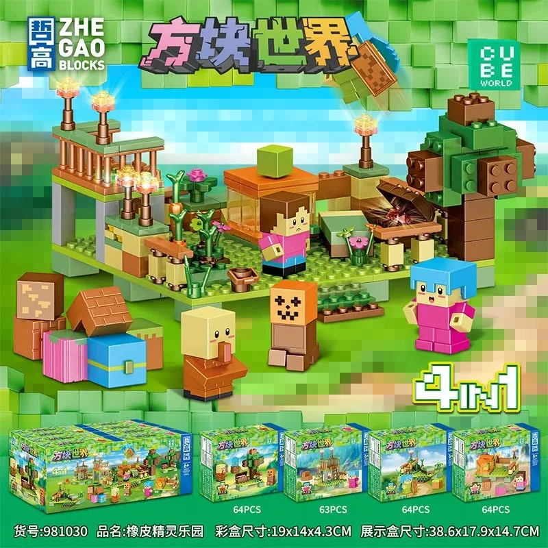 哲高我的世界积木方块拼装橡皮精灵乐园益智玩具礼物981030