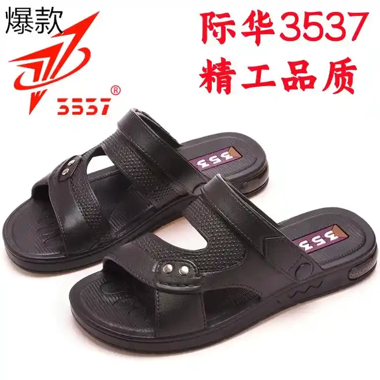 3537际华解放凉鞋男款夏居家浴室外穿沙滩散步工作开车两用凉拖鞋