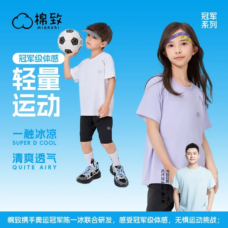 棉致夏季薄款吸湿速干透气儿童运动套装休闲户外冰凉清爽六一儿童