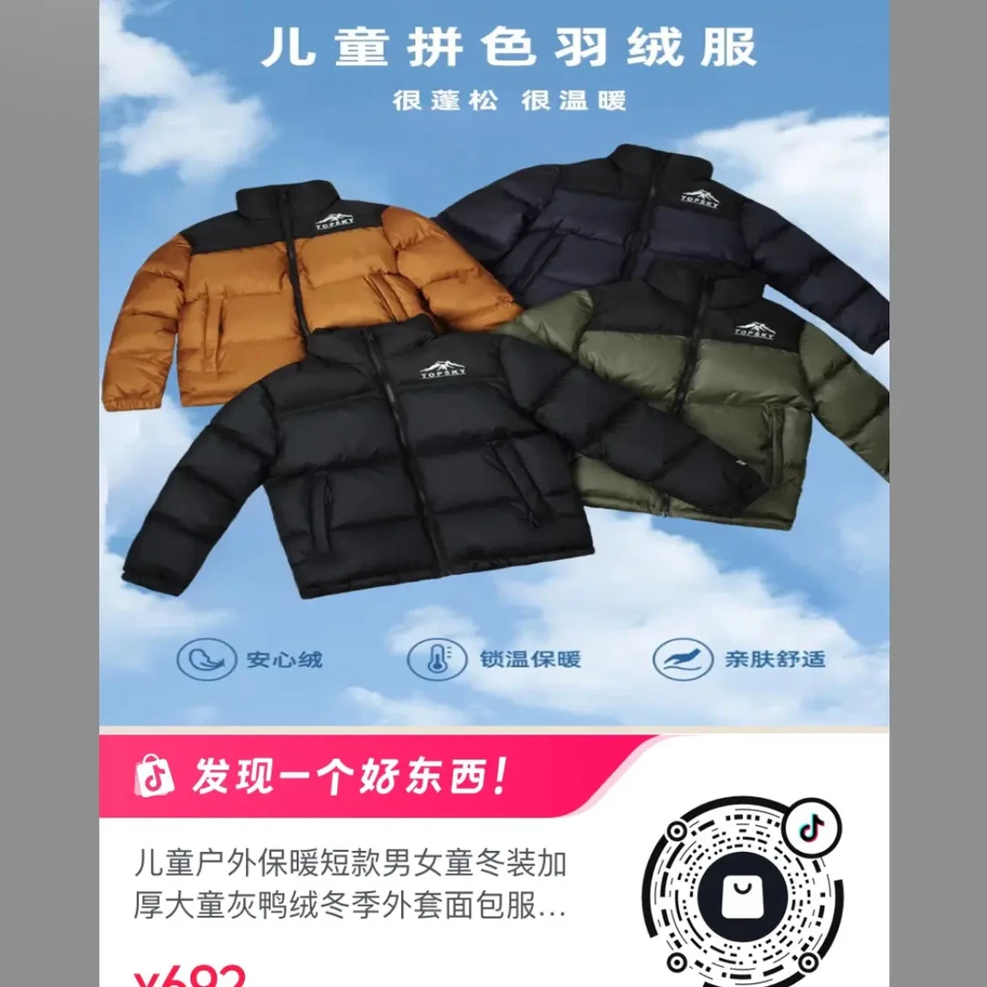 户外加厚冬季男女同款防风保暖外套