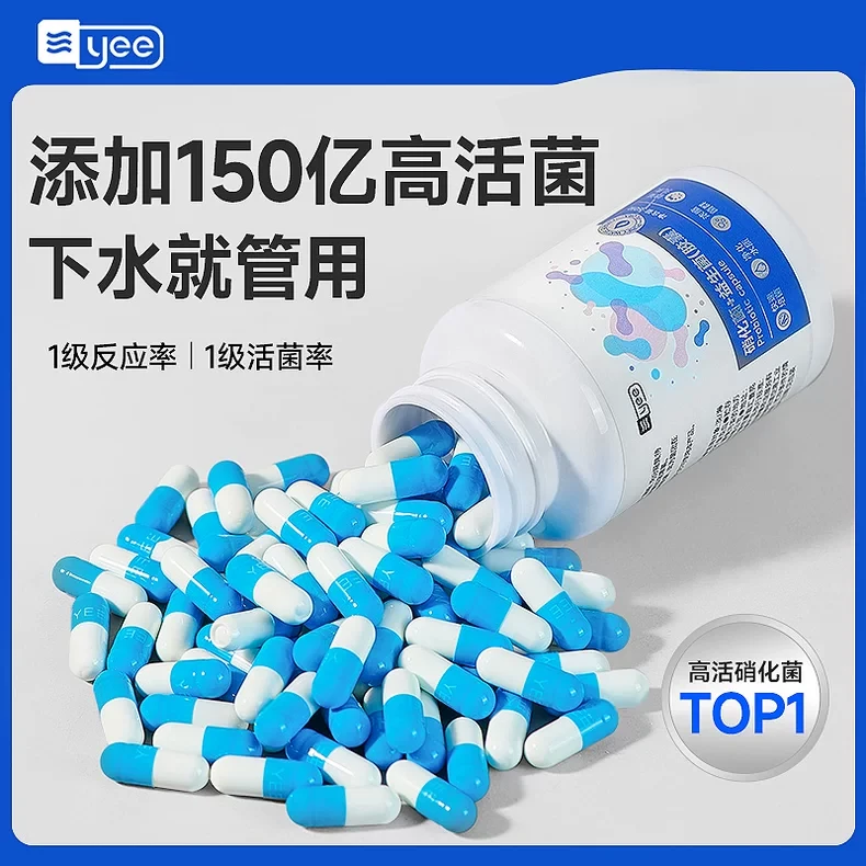 yee硝化细菌胶囊鱼缸专用养鱼药净化水质净水剂水族消化细菌鱼用
