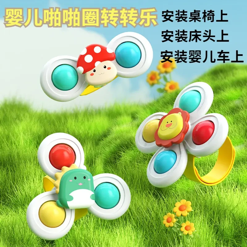 婴幼儿童卡通互动旋转转乐玩具陀螺摇铃可啃咬1-3岁6个月宝宝益智