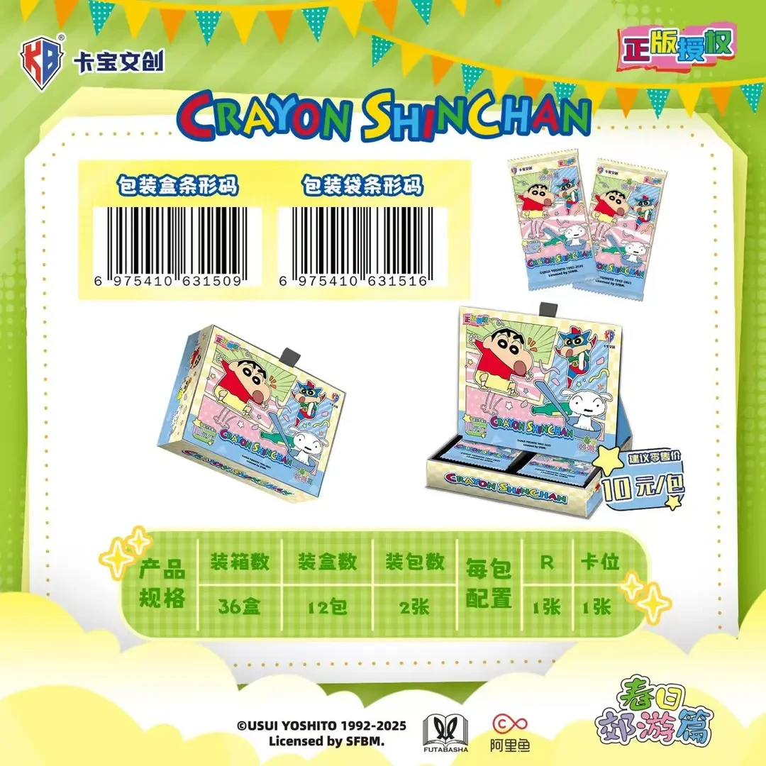 【玩法合集】卡宝文创 蜡笔小新春日郊游篇V10 收藏卡牌