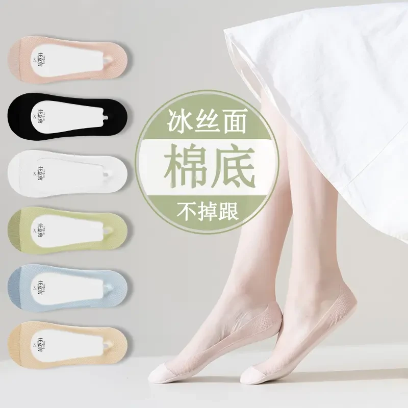 女袜船袜网红款夏季薄款隐形船袜吸汗透气网眼镂空浅口防滑不掉跟