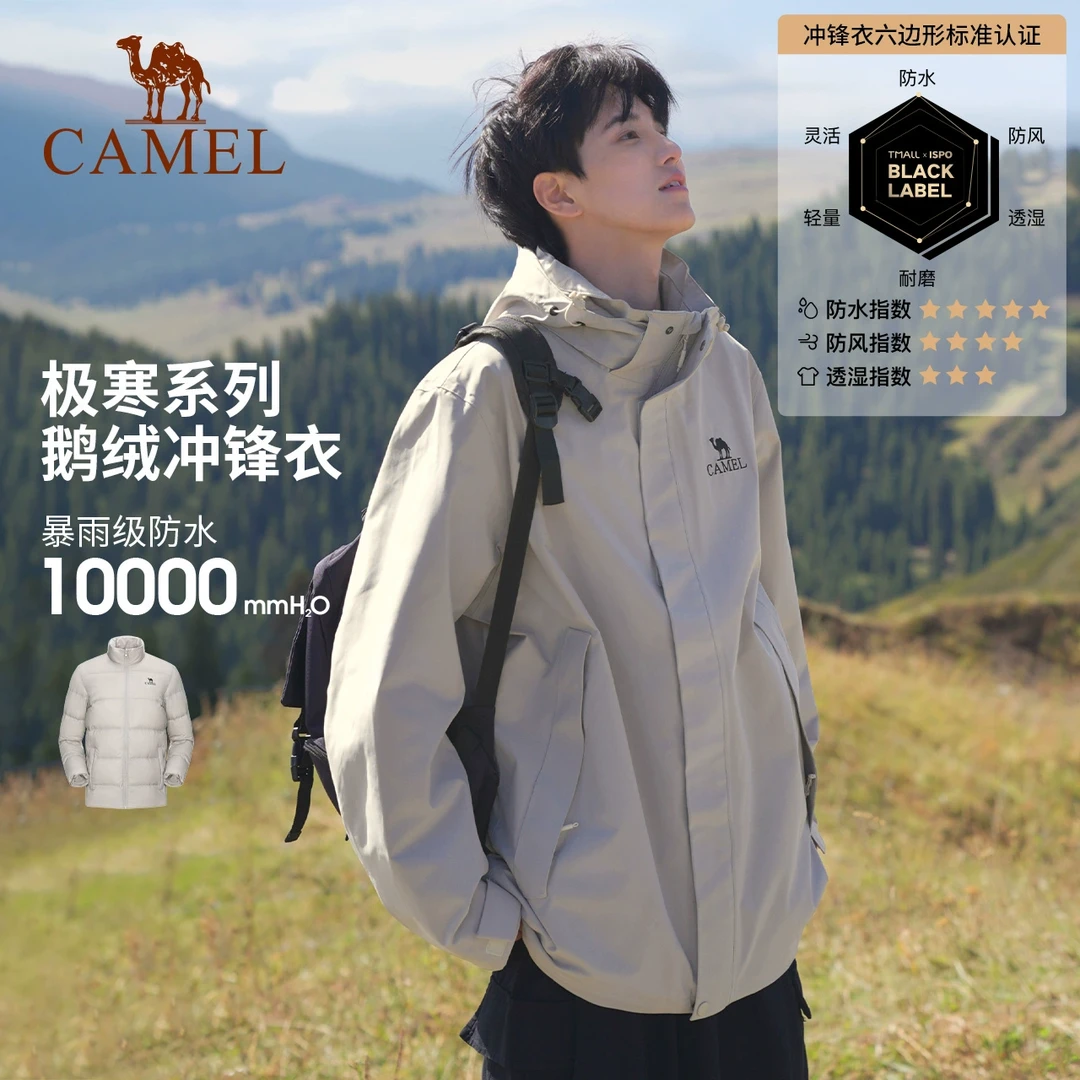 骆驼冲锋衣男女三合一羽绒服秋冬防风防水登山服A23CAF0063A【CBY】