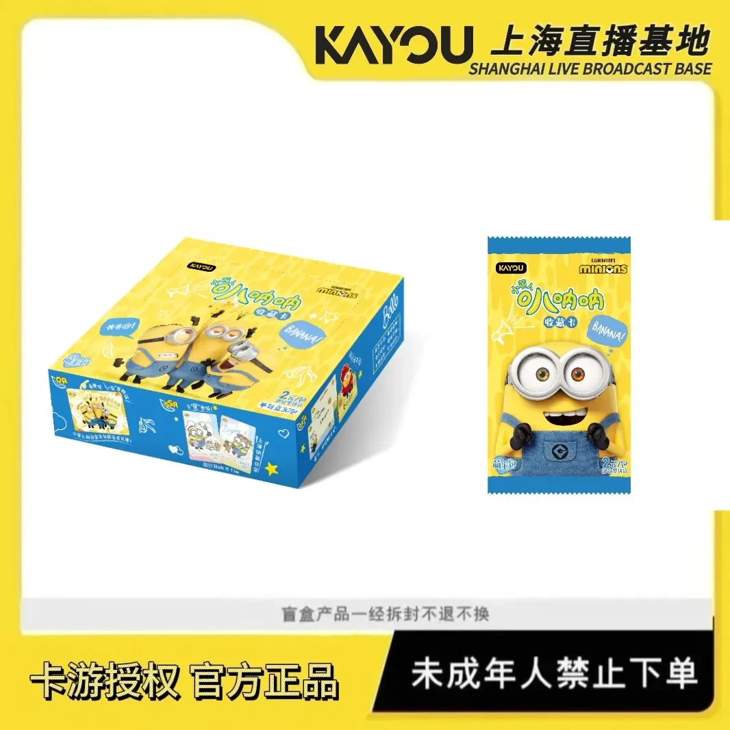 卡游【大胃王狂风】小黄人叭呐呐收藏卡萌主包第1弹动漫卡通