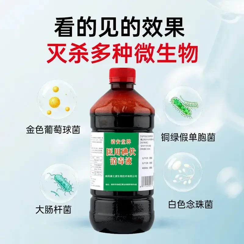 消毒杀菌护理精油消毒液外用泡脚洗手商品图