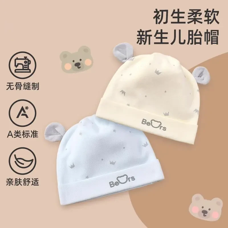 柔软亲肤0-3月新生婴儿帽子春秋男女宝宝双层夏季胎帽宝宝套头帽