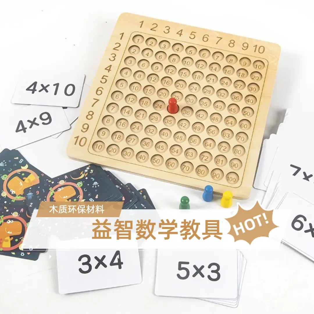 【木质数学教具】早教启蒙九九乘法运算亲子益智玩具乘法口诀L817