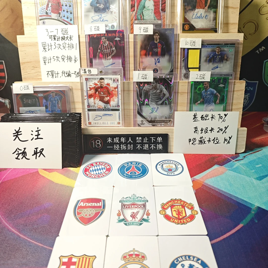 【队队捧】足球 球星卡牌 收藏盲盒