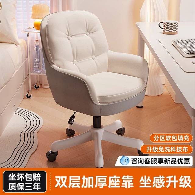 电脑椅子家用舒适久坐女生卧室化妆椅靠背椅书桌椅学习办公椅转椅