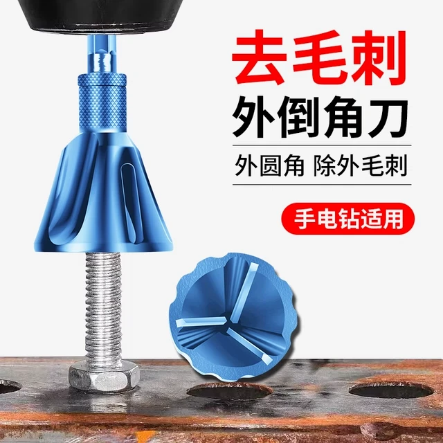 俊拓倒角器不锈钢去毛刺螺丝三刃修边除外刺外圆绞刀修边倒角刀