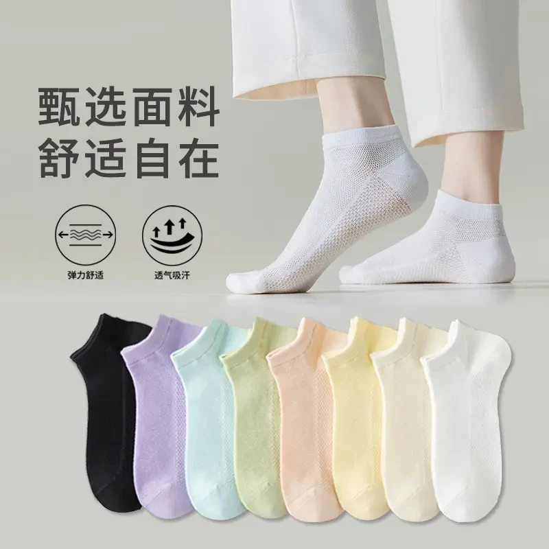 网眼袜子男女短袜夏季薄款棉袜短筒防臭透气吸汗浅口舒适纯色袜子