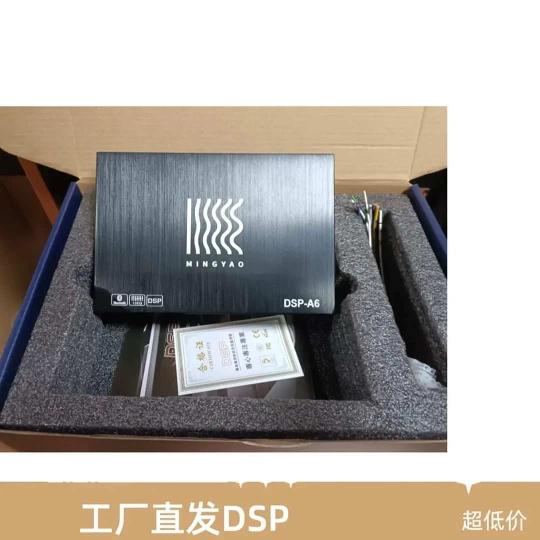 车载8路31段DSP无损音频处理器大功率汽车功放