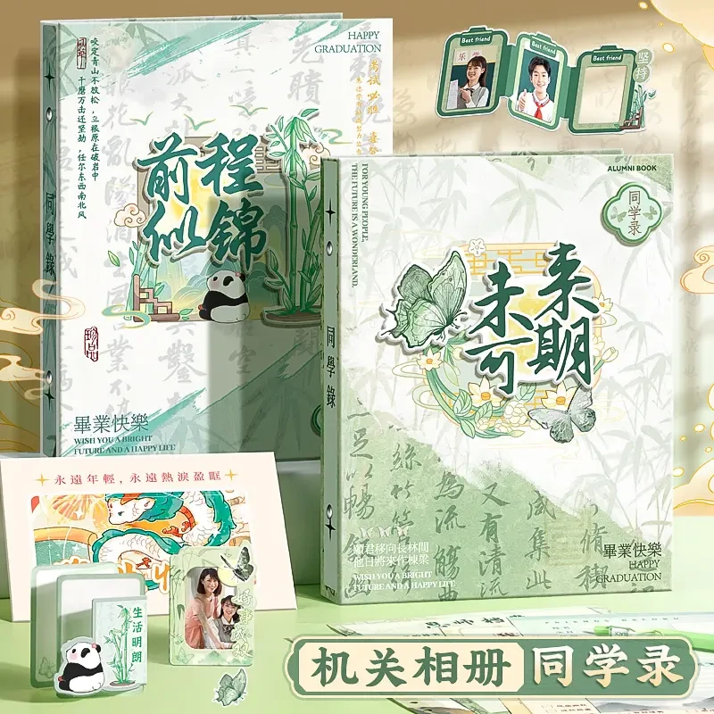 2025古风同学录英语六年级男女生毕业纪念册高颜值文字留言回忆册