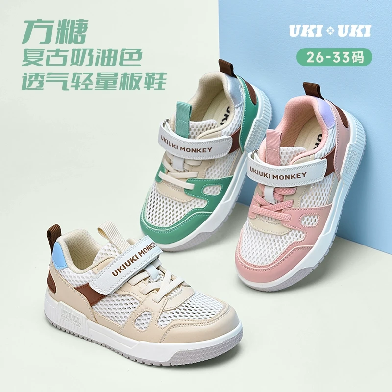 UKIUKI童鞋方糖复古轻量板鞋儿童男女童透气防滑机能鞋秋季单网