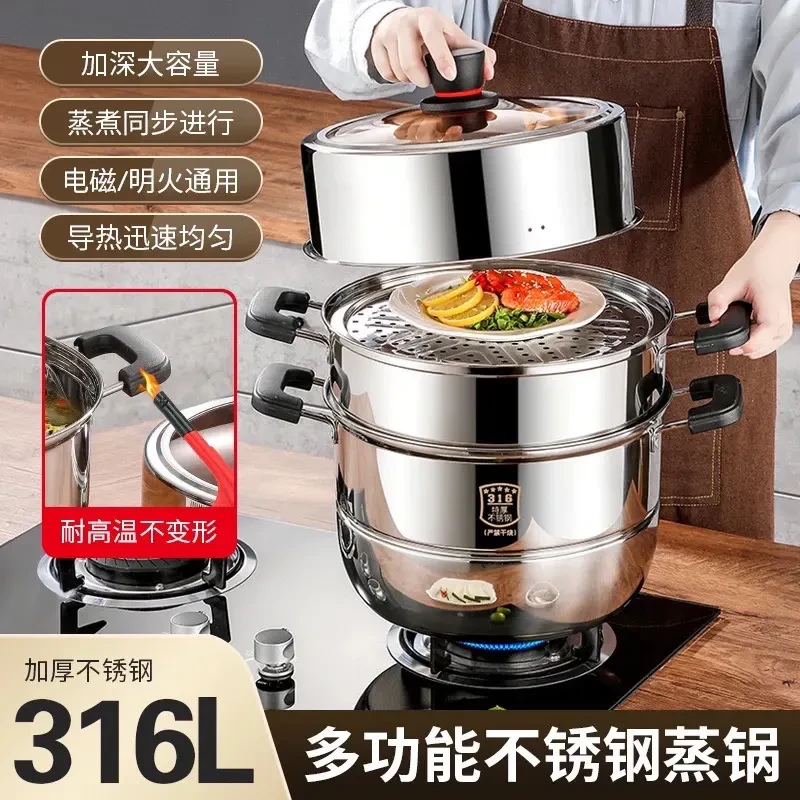 【KanBale品牌】30-34CM特厚316双层三层不锈钢蒸锅蒸煮一体锅