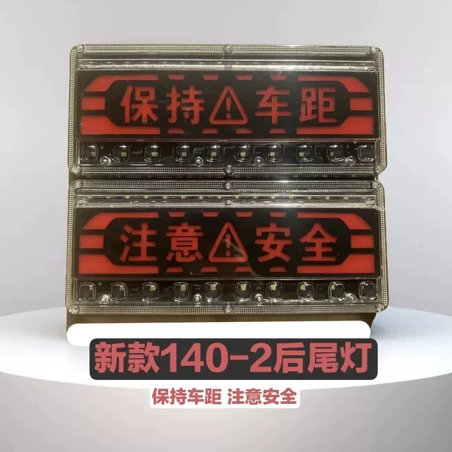 超亮防水led挂车尾灯总成爆闪刹车灯农用车12v24v货车配件