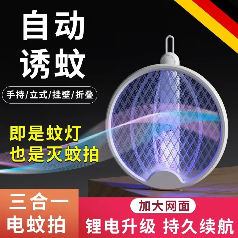 万贸折叠电蚊拍充电式强力三合一苍蝇拍家用诱蚊usb灭蚊灯神器