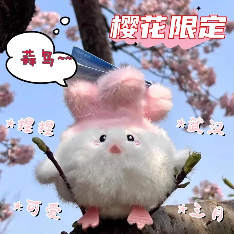 武汉文创三月限定樱花蒜鸟发声玩偶纪念湖北旅游毛绒玩具公仔挂件