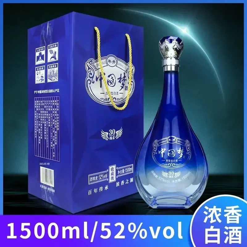 年井【百万补贴】大瓶礼盒中国梦 浓香型白酒  1500ml  52度