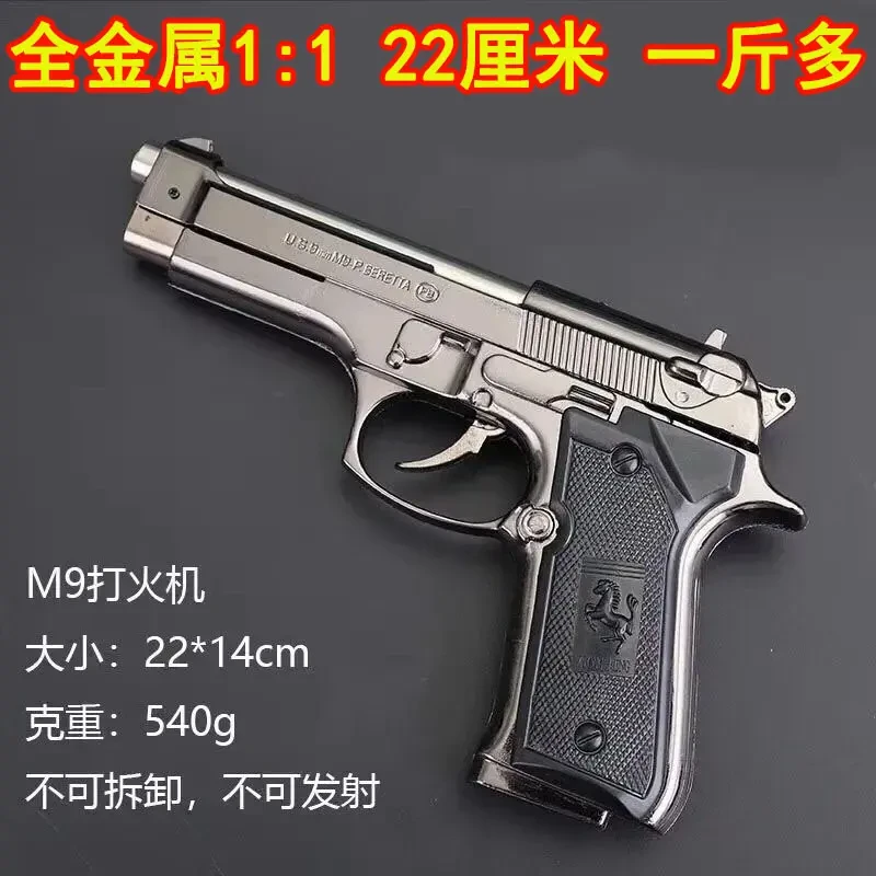 手枪打火机伯莱塔定制1:2.72不可发射高颜值金属男士个性点火