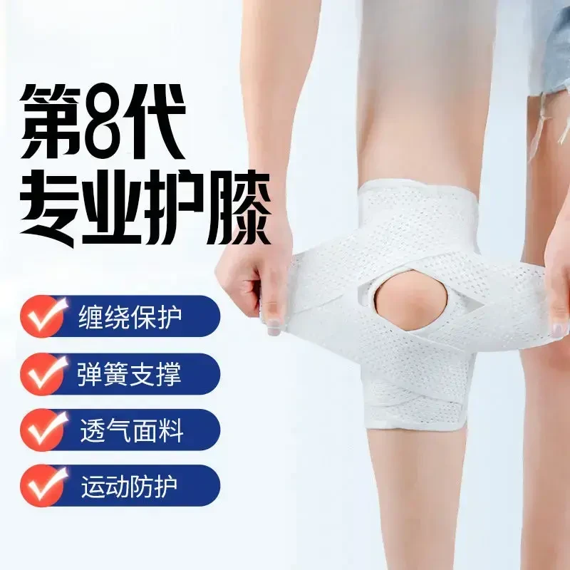 【第八代半月板护膝】绑带无痕护膝防滑专用保护透气中老年护膝盖