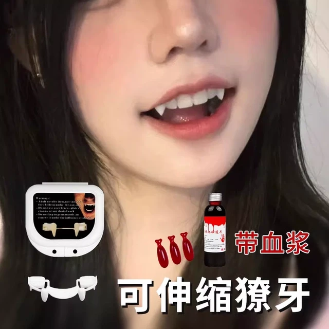 可伸缩吸血鬼牙套万圣节可控制牙套儿童玩具创意整蛊恶搞黑科技女