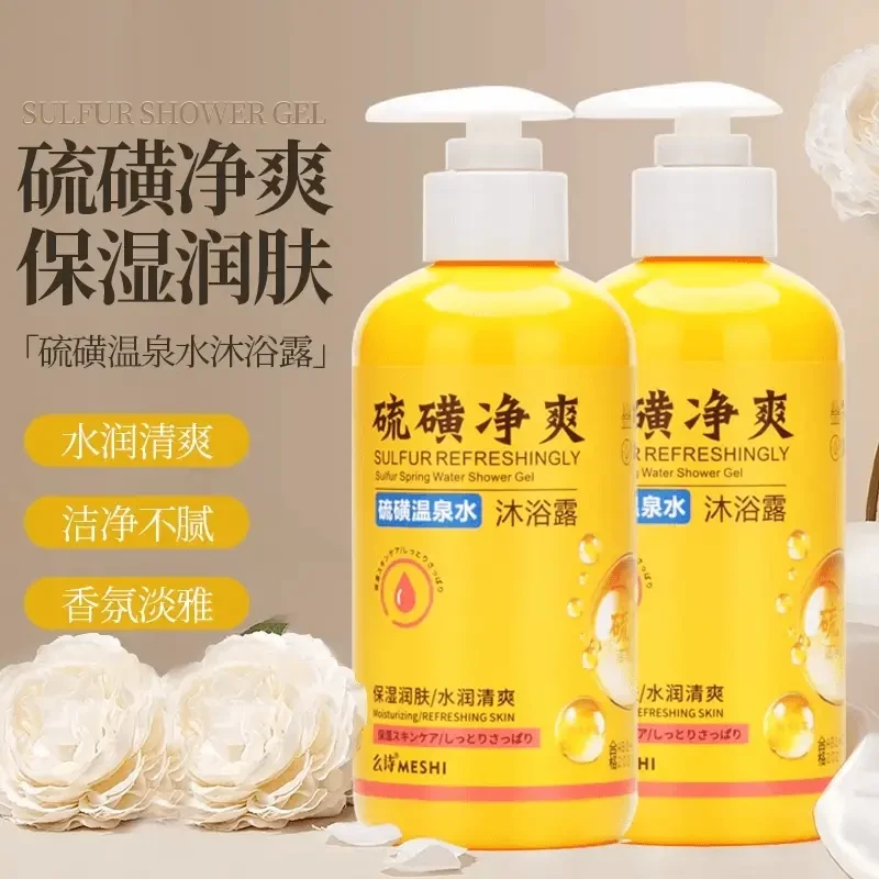 S【拍一发二】硫磺除螨沐浴露 液体硫磺皂温泉水保湿清洁嫩肤水润Y