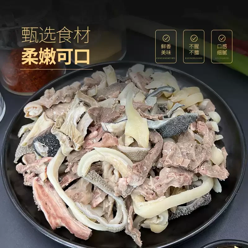 【超子羊肉】【熟羊杂】清炖红烧火锅羊杂汤爆炒羊杂羊杂割熟羊杂包邮