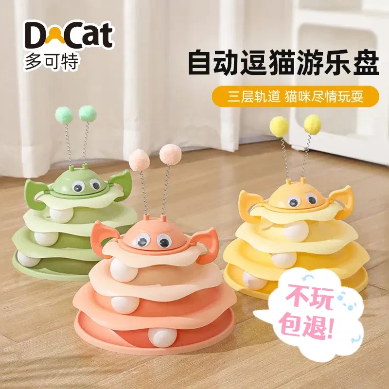 多可特小蜜蜂不倒翁猫转盘球三层猫玩具自嗨益智逗猫神器轨道球