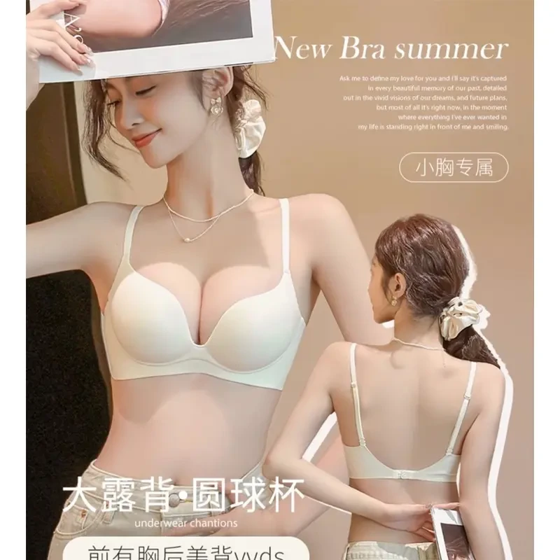 无痕美背内衣女小胸显大聚拢上托收副乳防下垂无钢圈防外扩文胸罩