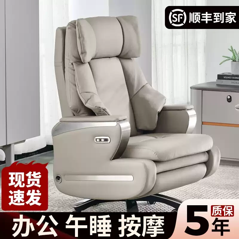 智能按摩电动真皮老板椅总裁办公室可躺午睡太空舱家用电脑椅通风