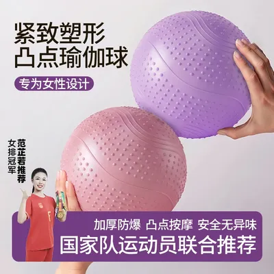 排腹压【凸点】按摩瑜伽球揉腹普拉提小球产后盆底肌悬垂腹修复训