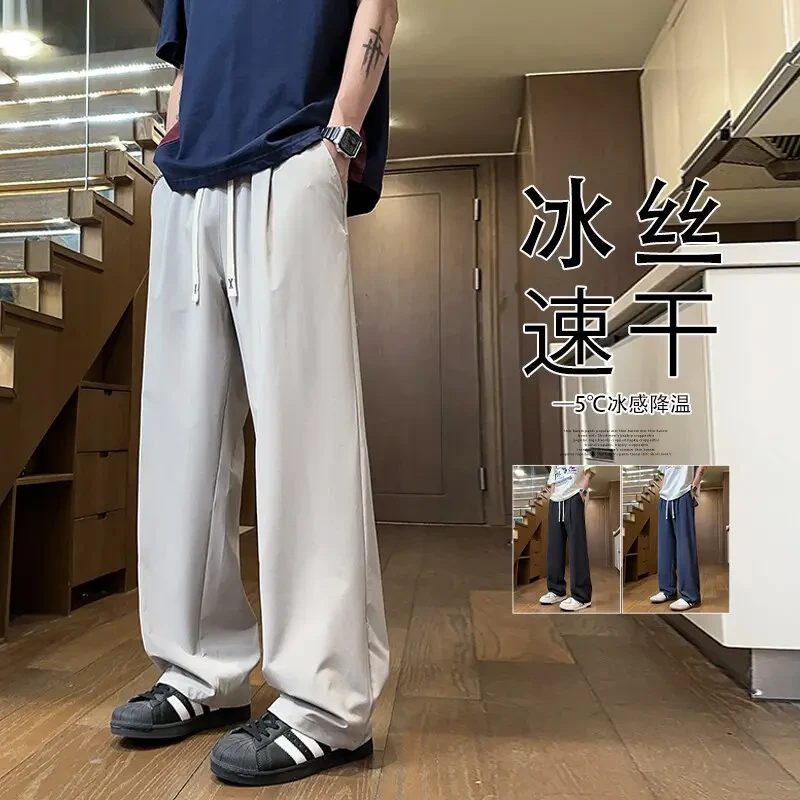 休闲裤男士2025新款宽松直筒运动男裤冰丝秋季薄款男生长裤子男款