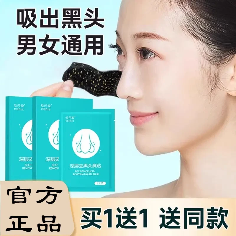 屈臣同款鼻贴竹炭祛黑头粉刺鼻头贴清洁收缩毛孔正品男女通用草莓