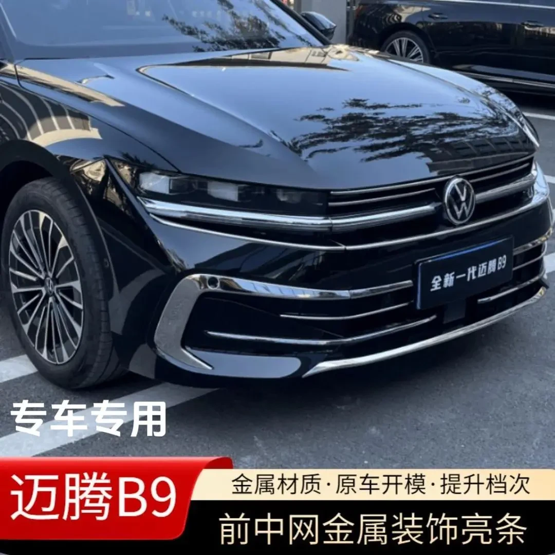 全新24款迈腾B9中网亮条迈腾前脸机盖金属装饰亮条外观改装专用