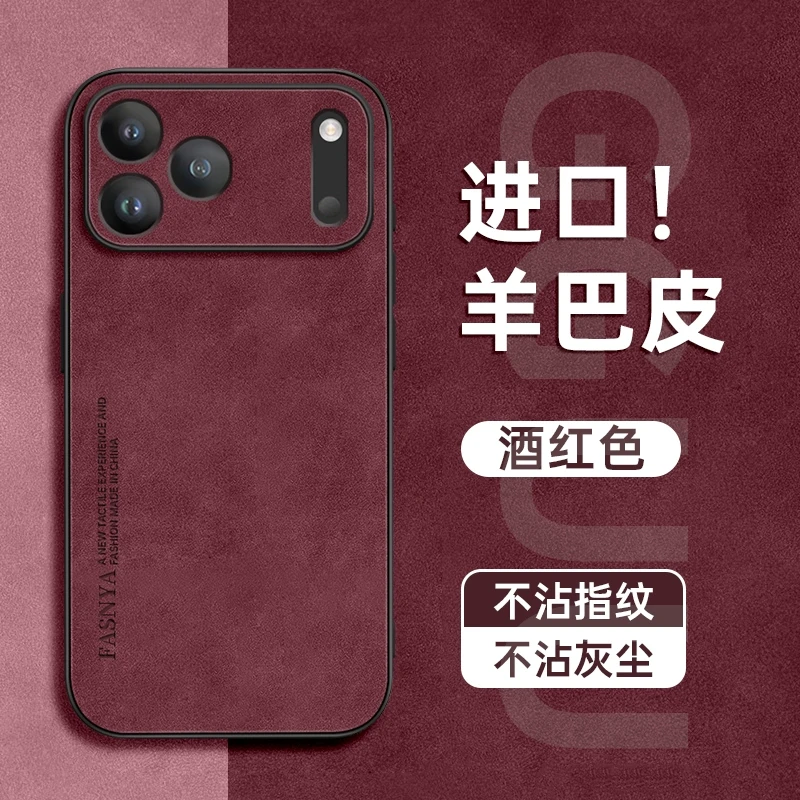 适用苹果17手机壳iPhone17promax保护保护套17air新款2025轻奢16E